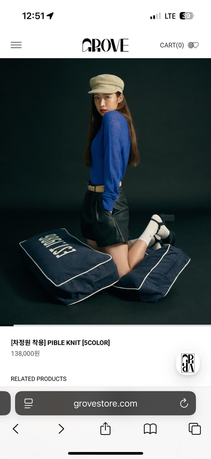 그로브 차정원 모헤어니트(스카이블루)F 상품이미지6