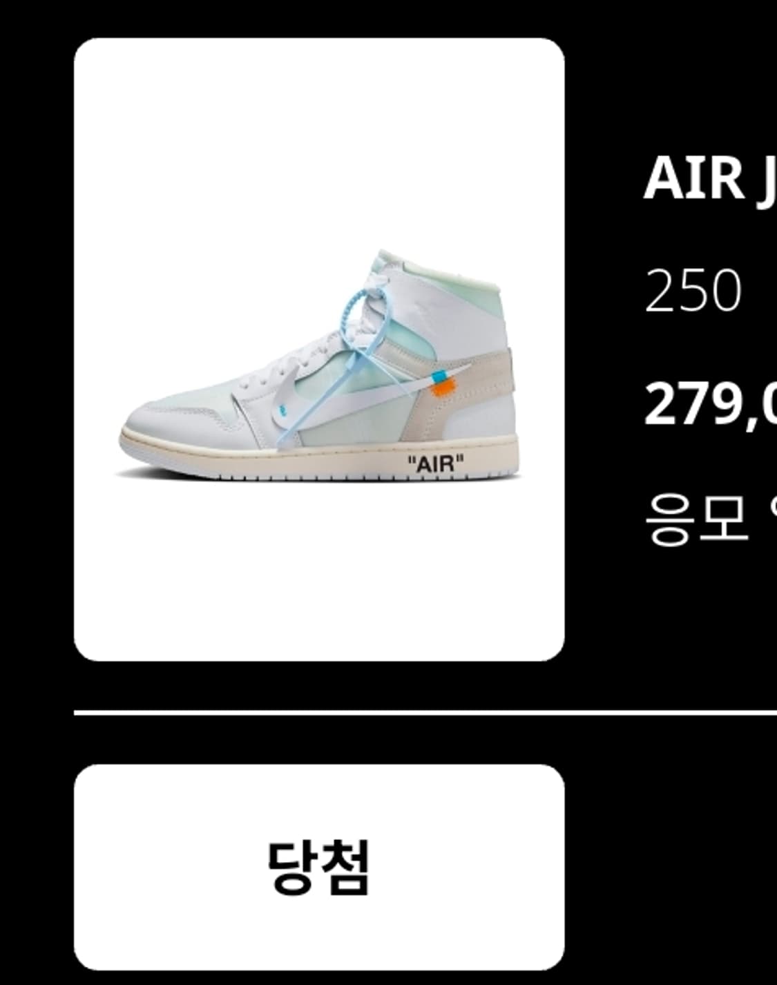 조던1 알래스카 오프화이트 상품이미지1