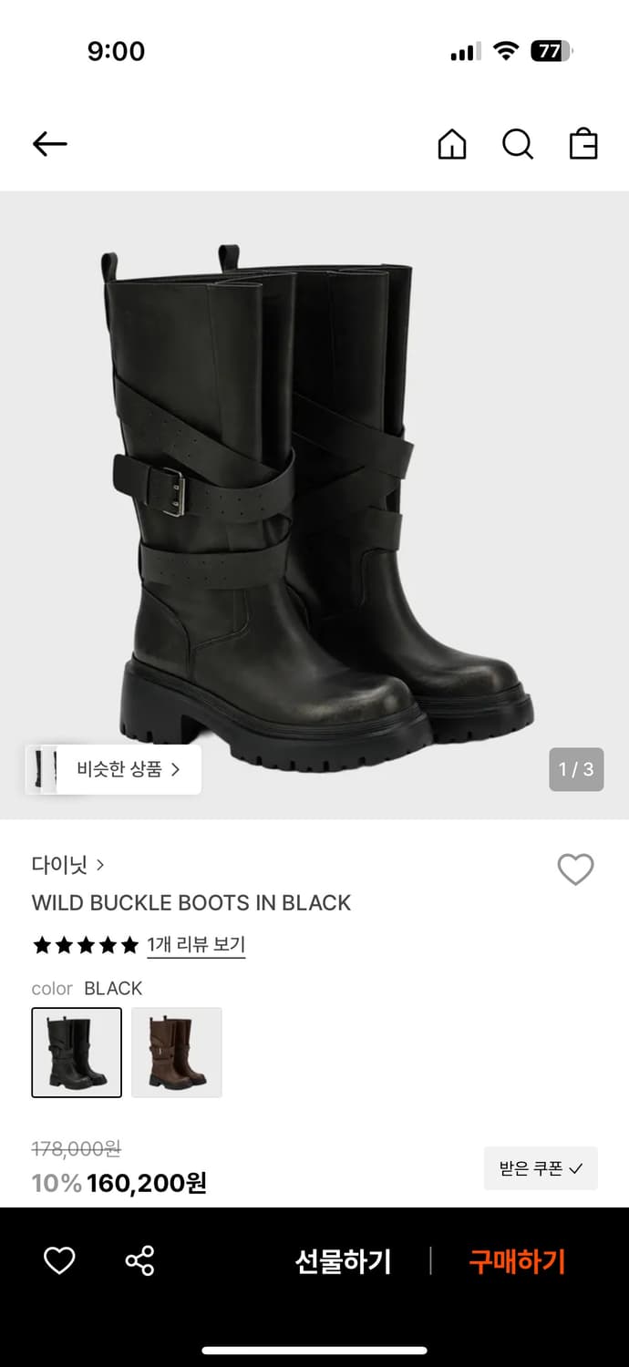 다이닛 부츠  상품이미지1