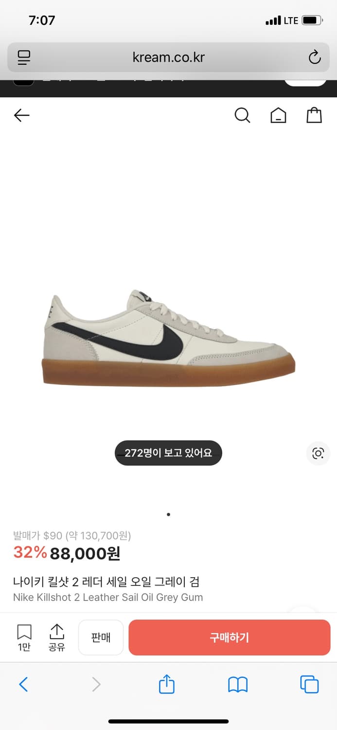 나이키 킬샷 2 280 새상품 상품이미지1