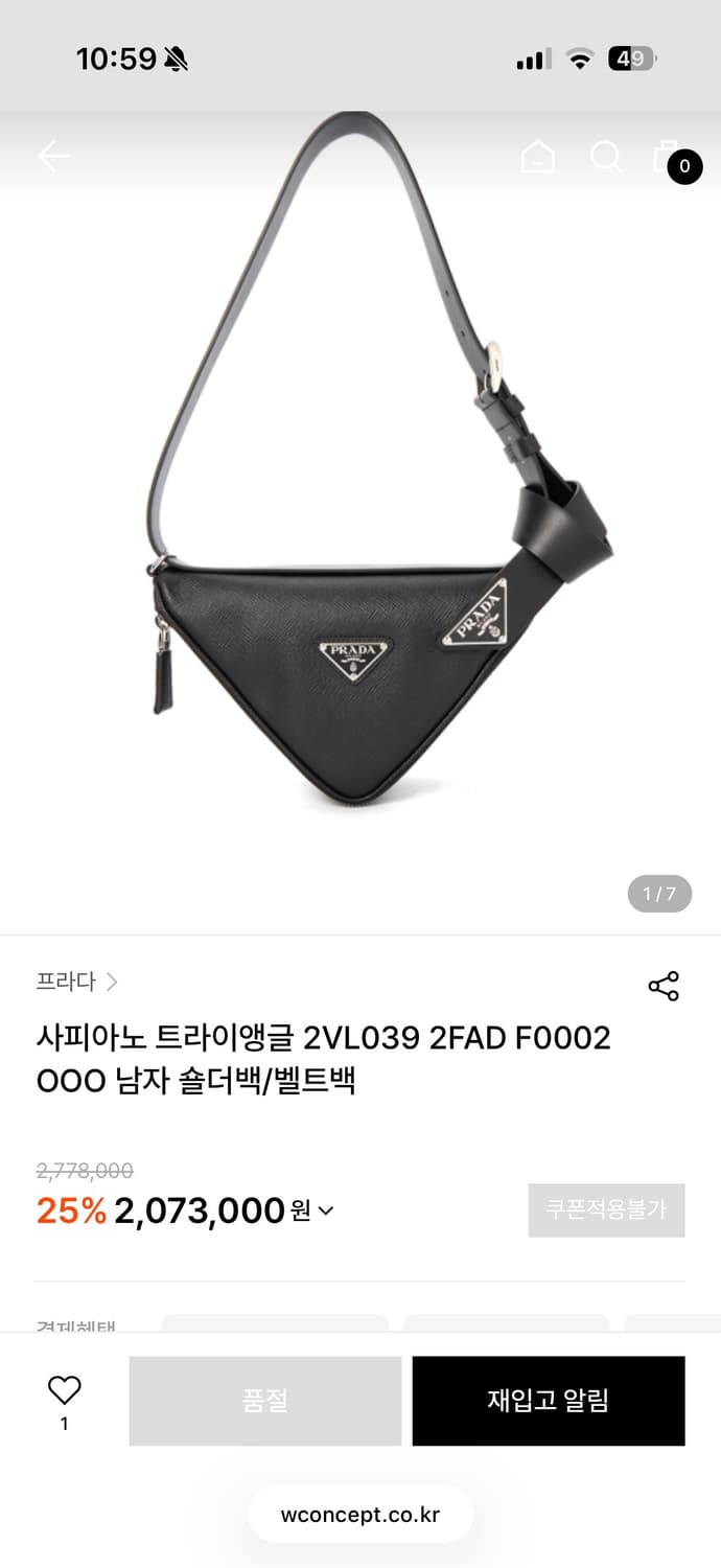 프라다 트라이앵글 밸트백 판매 상품이미지2