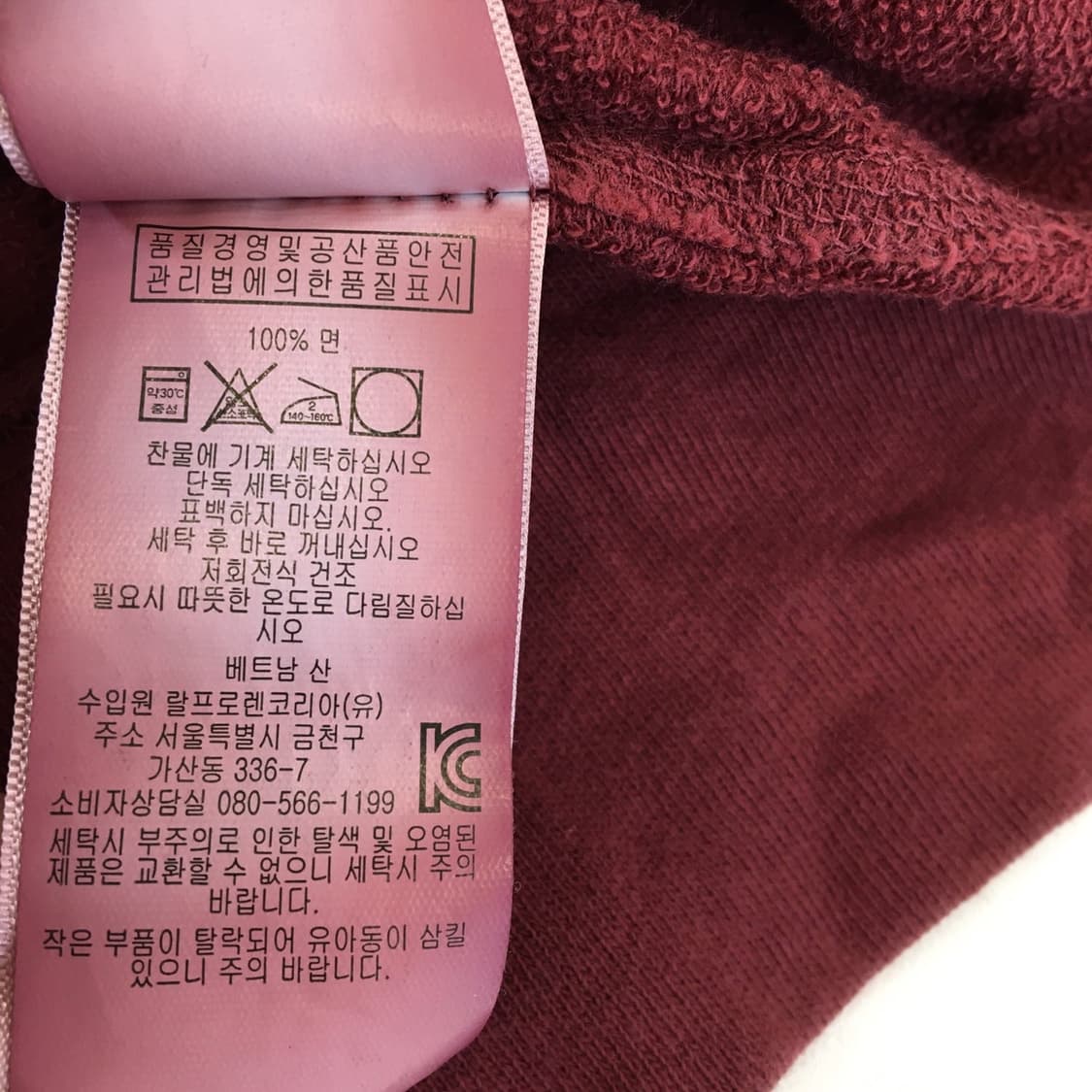 폴로 랄프로렌 가먼트다잉 상위라인 맨투맨 90-95  상품이미지7