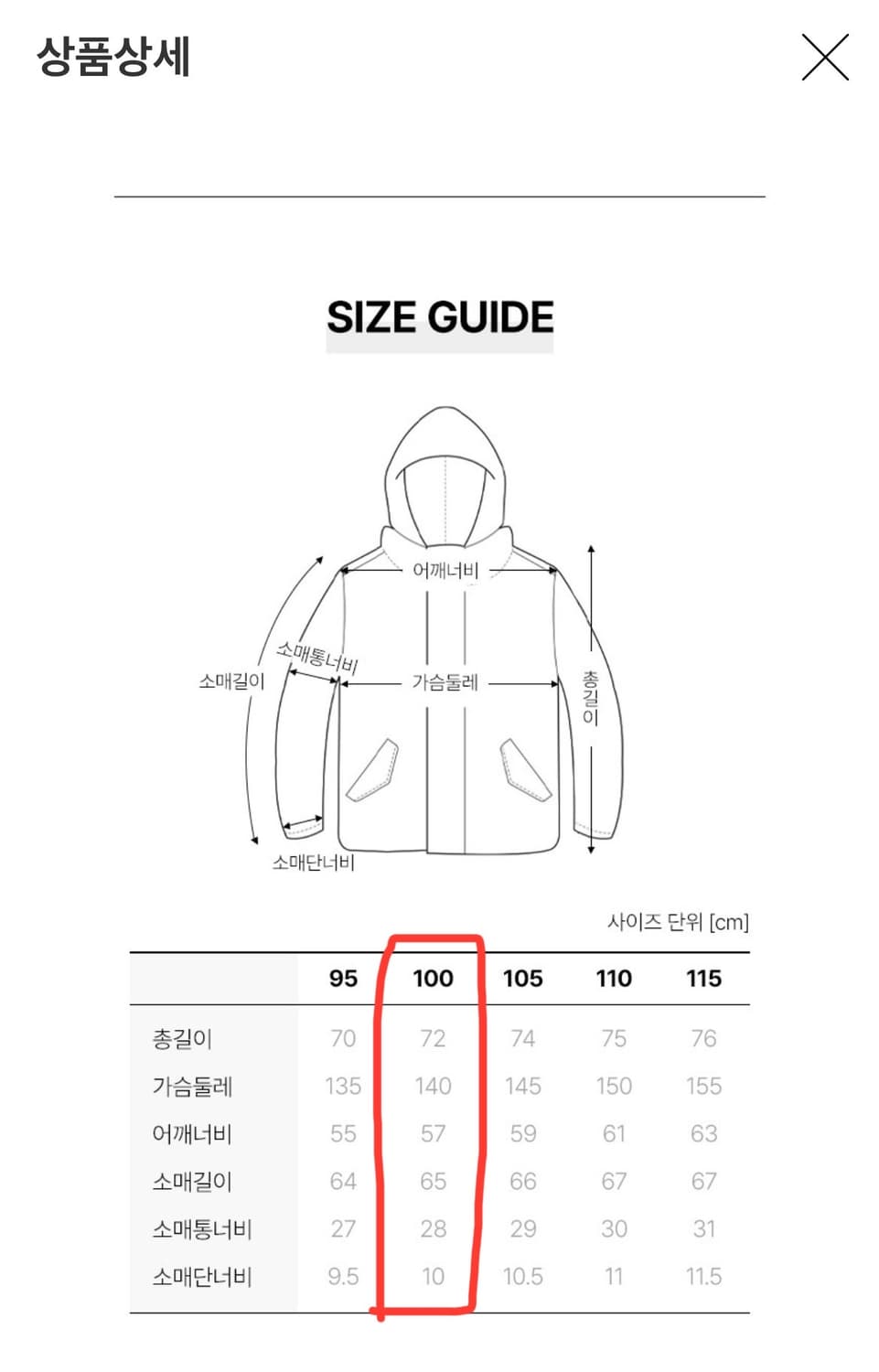 코오롱스포츠 프리마로프트 패딩 상품이미지10