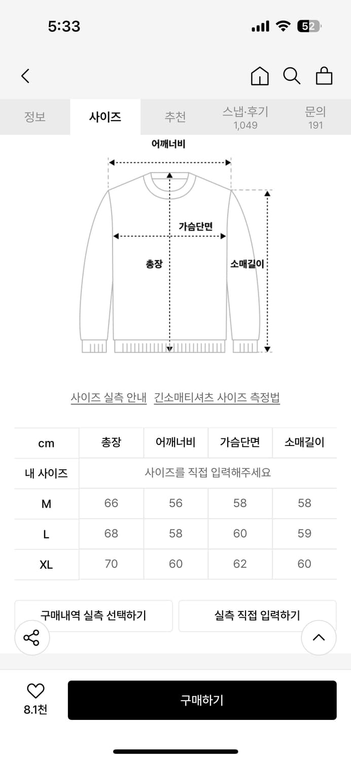 에스피오나지 와플 니트 상품이미지2