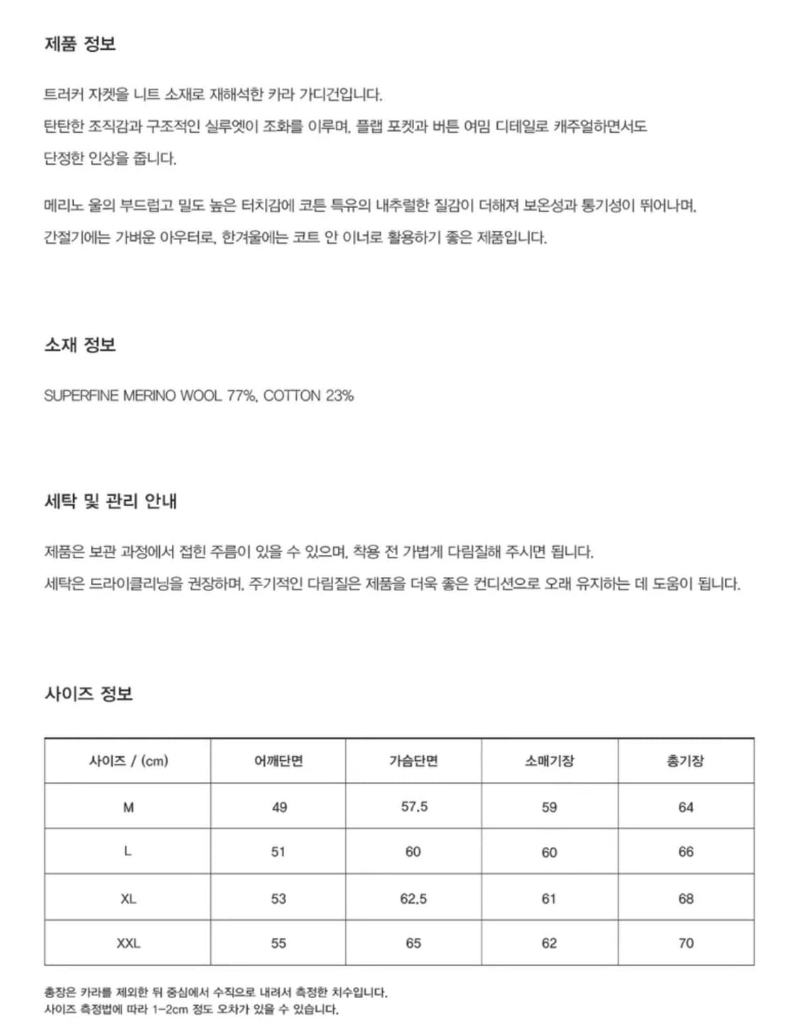 유니온블루 투포켓 카라 가디건 다크네이비 XL사이즈 판매 상품이미지5