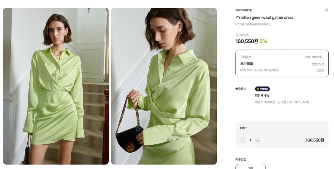 yyiam silken green dress 그린 드레이핑 원피스 상품이미지2