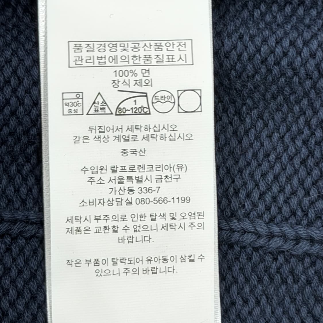 폴로 랄프로렌 여성 롤넥 네이비 케이블 니트 S 상품이미지5