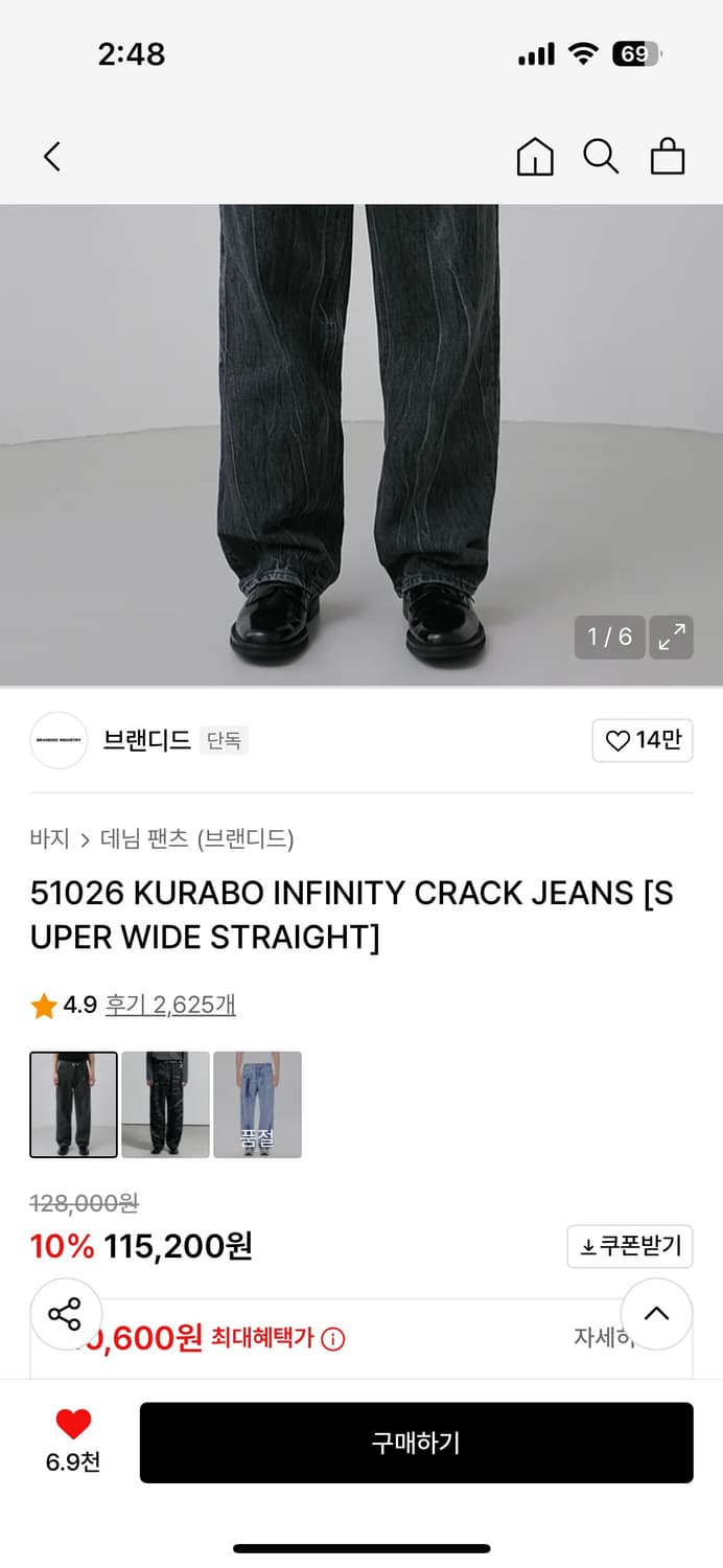 브랜디드 쿠라보 인피니티 크랙 진 [30] 상품이미지3