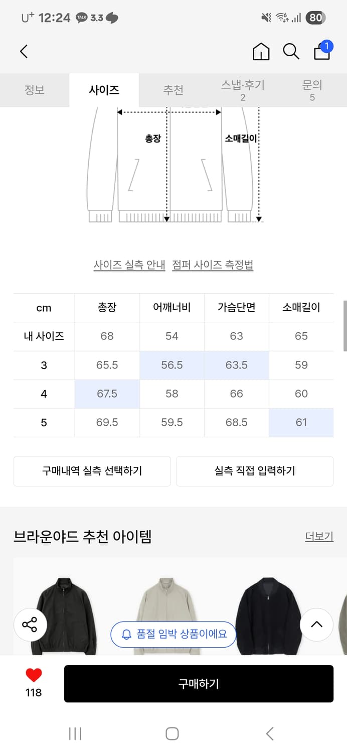브라운야드 셔츠 블루종 브라운 4사이즈 상품이미지2