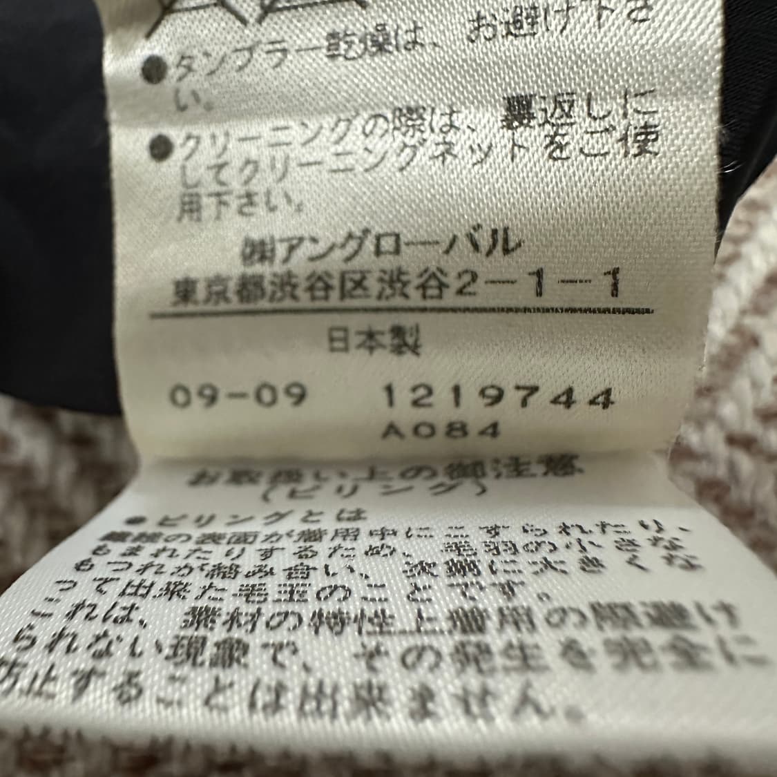 MARGARET HOWELL japan herringbone skirt 상품이미지5