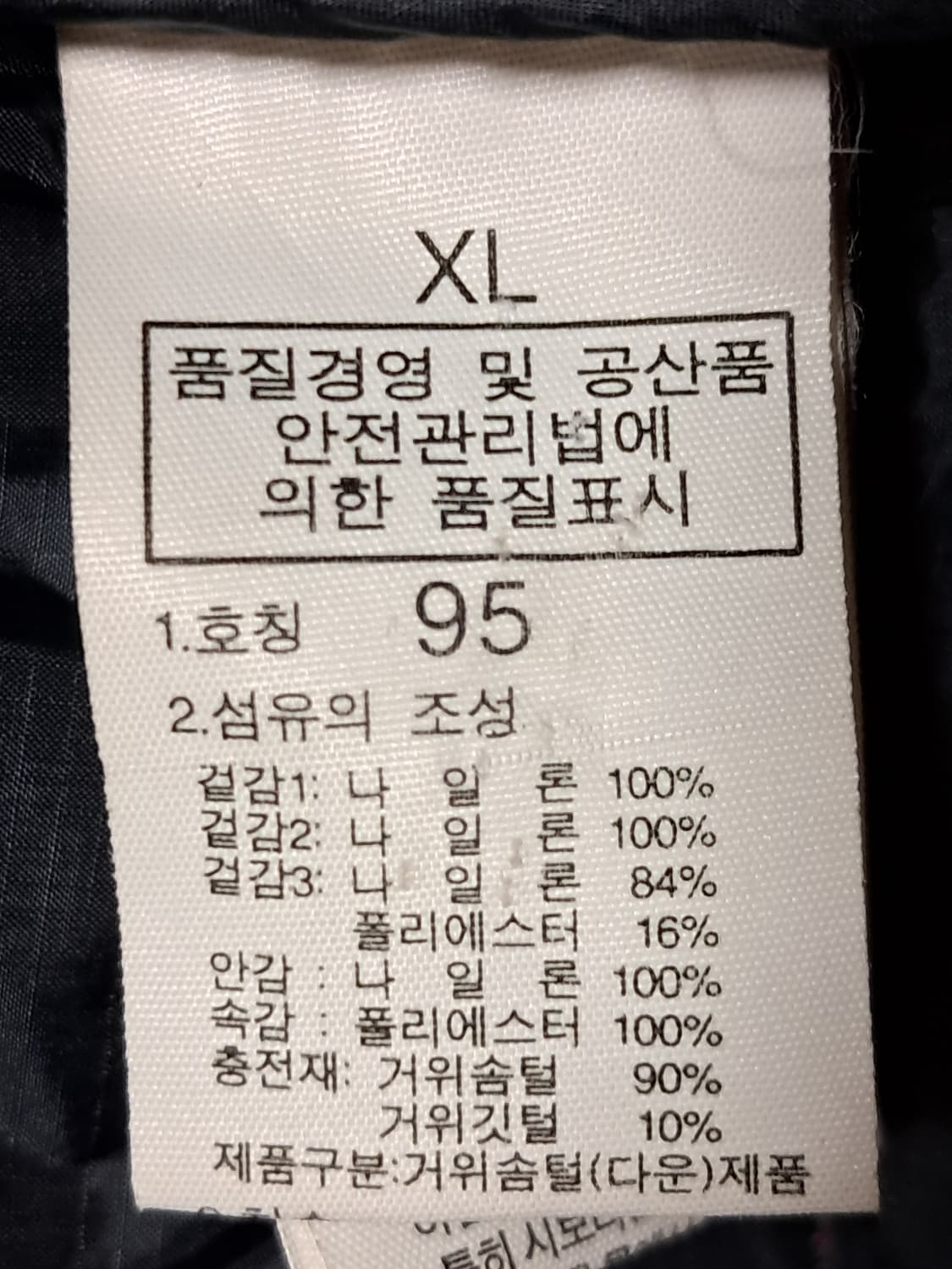 타키 여성 퍼텍스 패딩 XL 상품이미지9