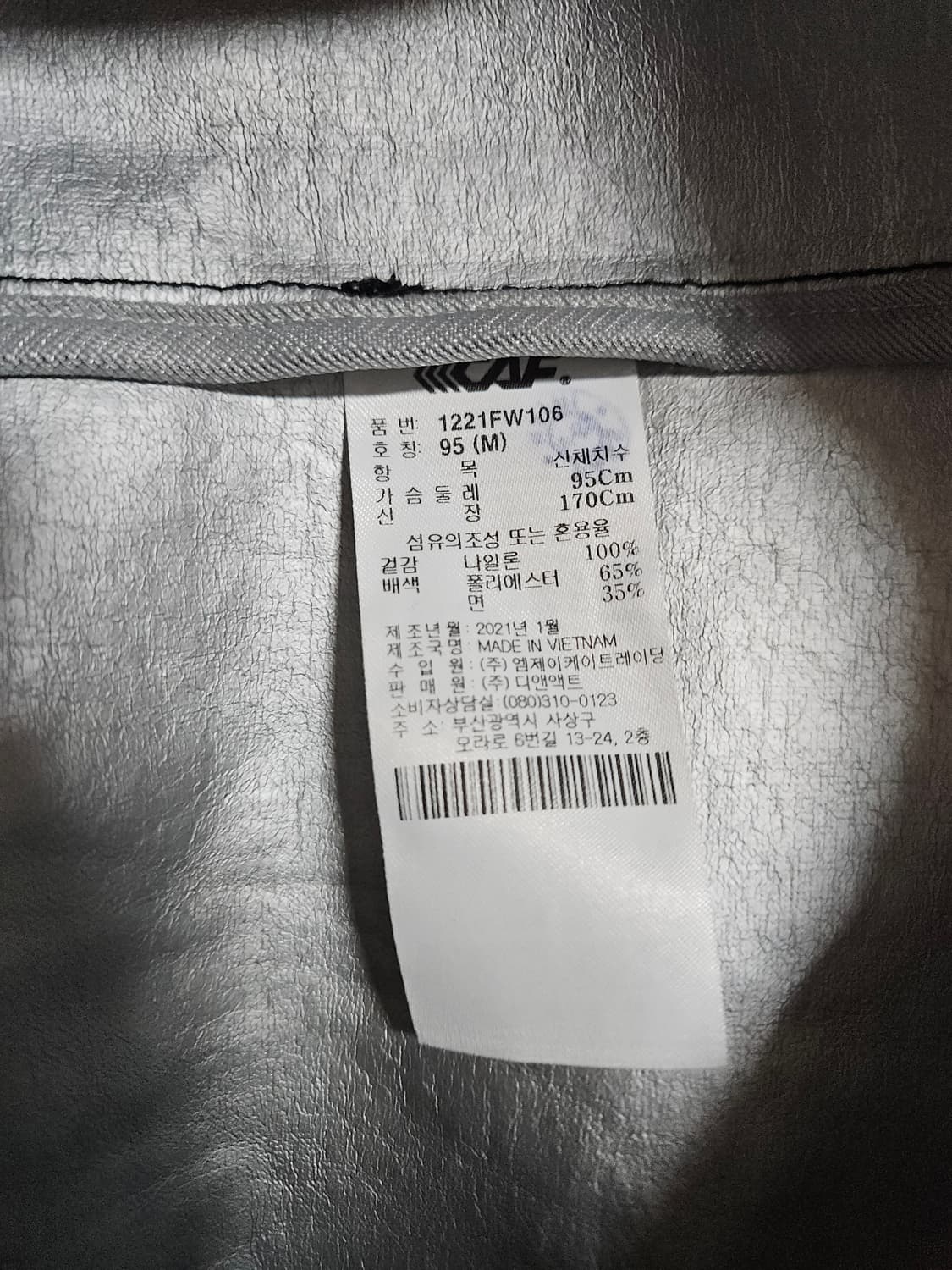 르까프 아노락 바람막이 (95/M) 상품이미지6