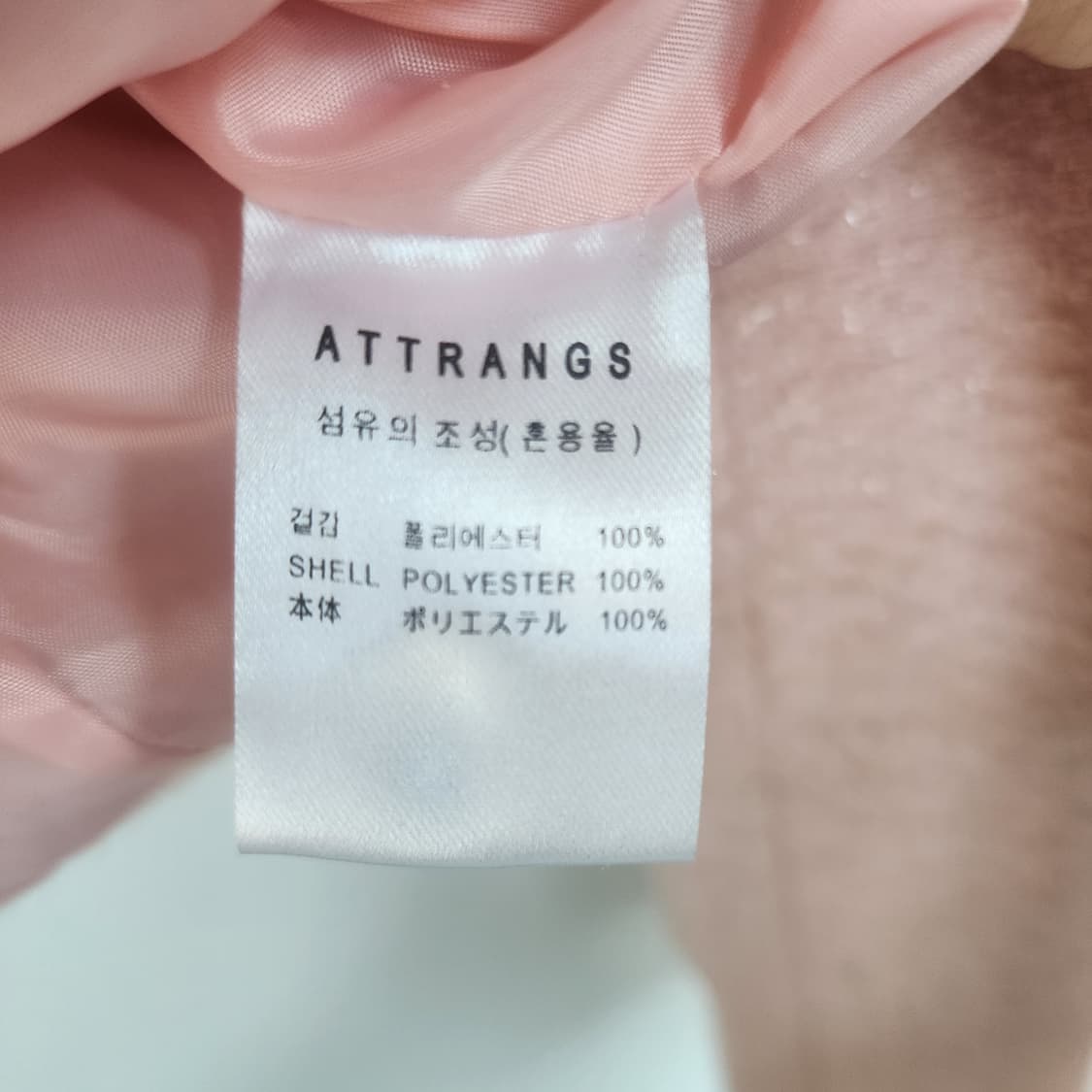 아뜨랑스 핑크 트위드 자켓 상품이미지6