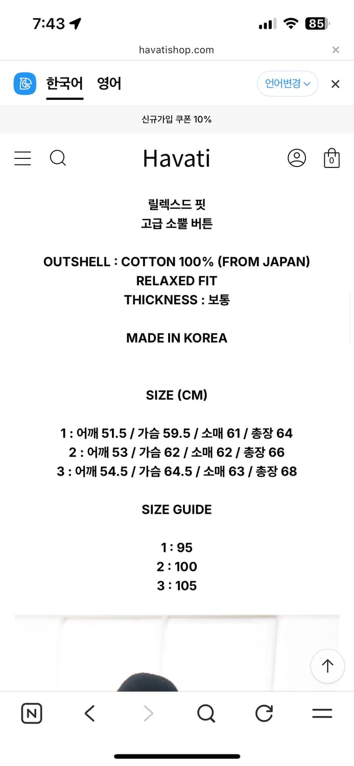 아워셀브스 자켓 (사이즈1) 상품이미지2