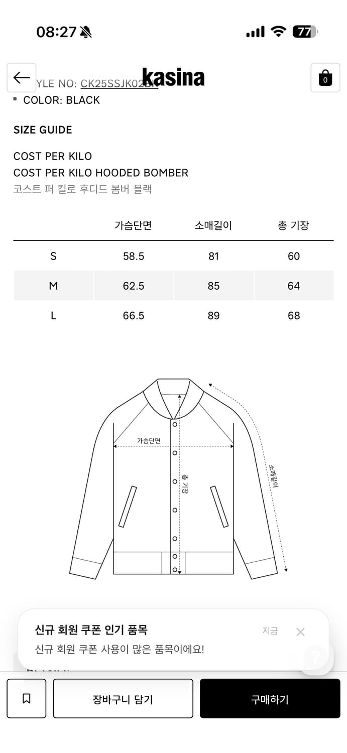 코스트퍼킬로 봄버 후드집업 자켓 상품이미지3