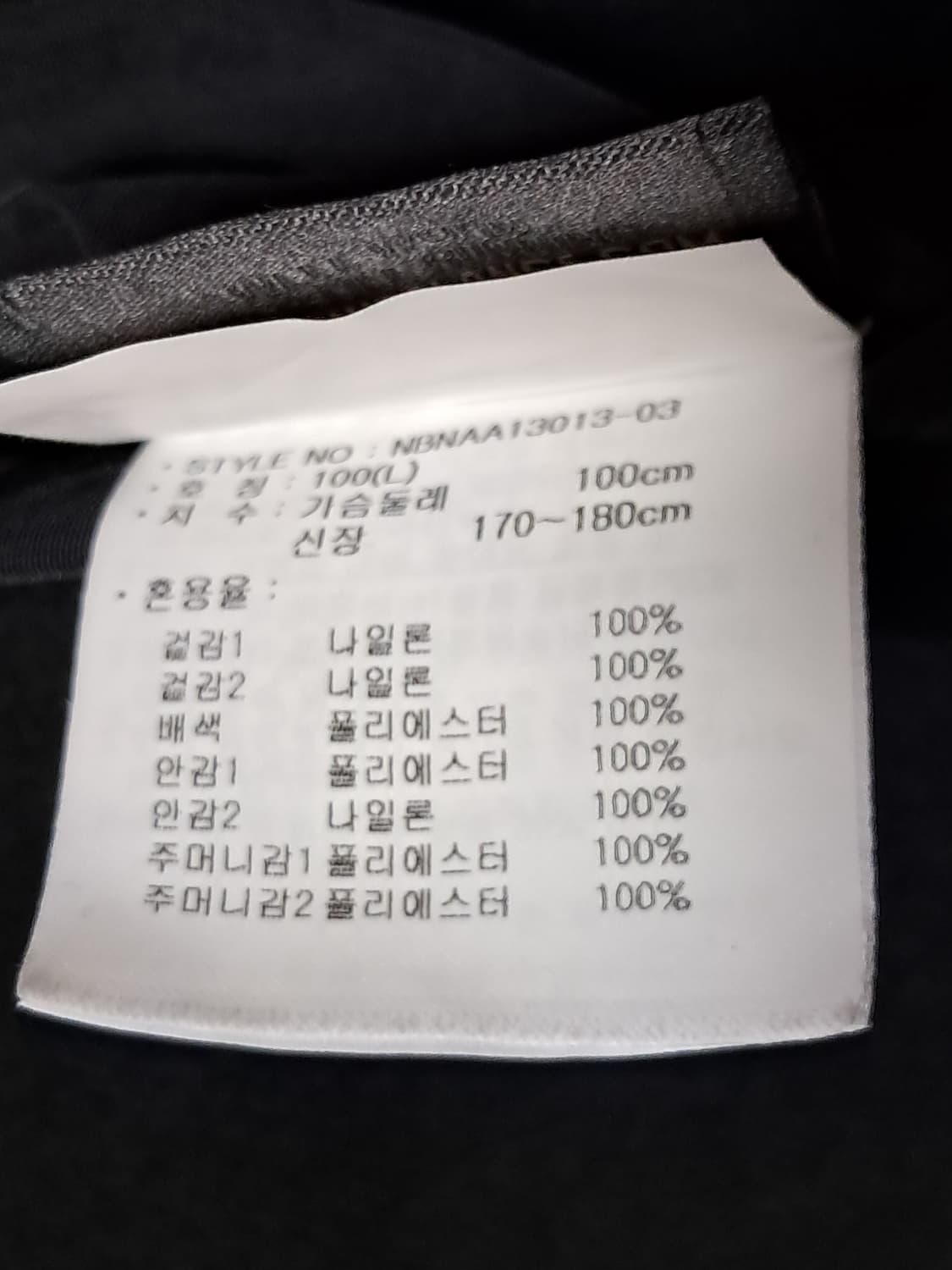뉴발란스 양면 후드자켓 L 상품이미지10