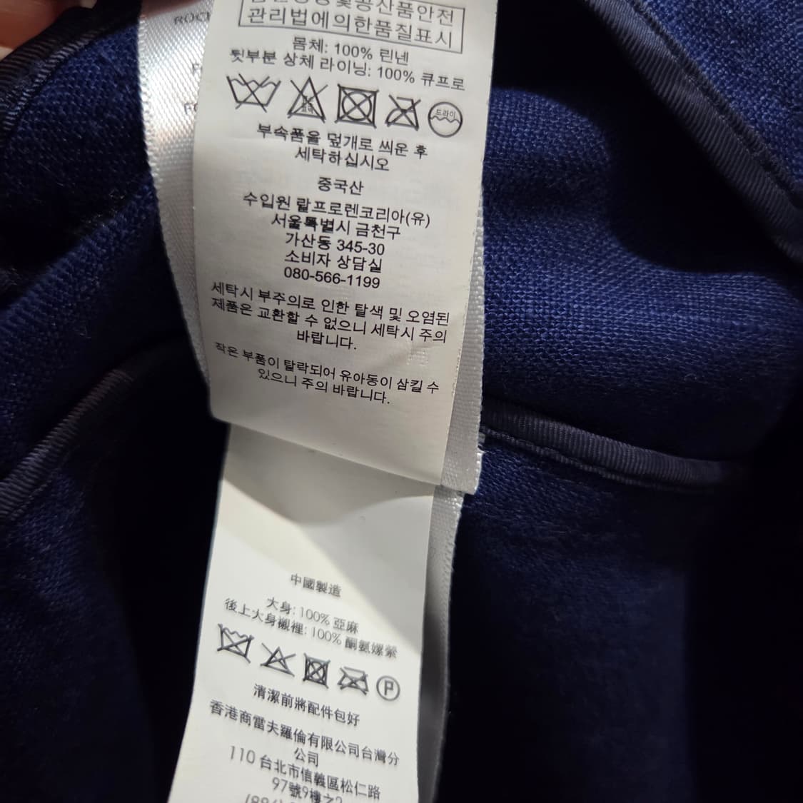 폴로 랄프로렌 린넨 필드자켓 상품이미지6