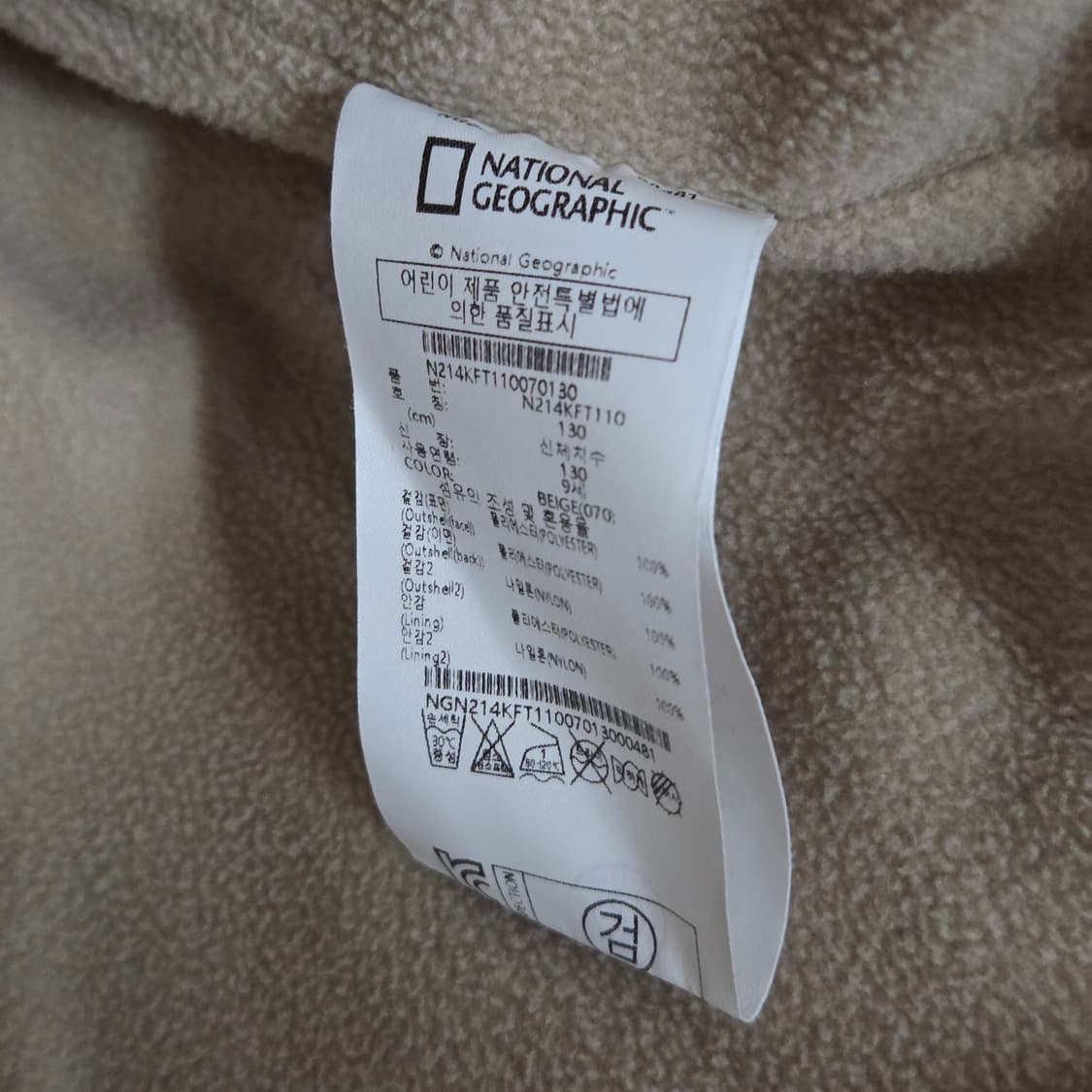 내셔널지오그래픽 키즈 후드 양털 플리스자켓 130/9 상품이미지4