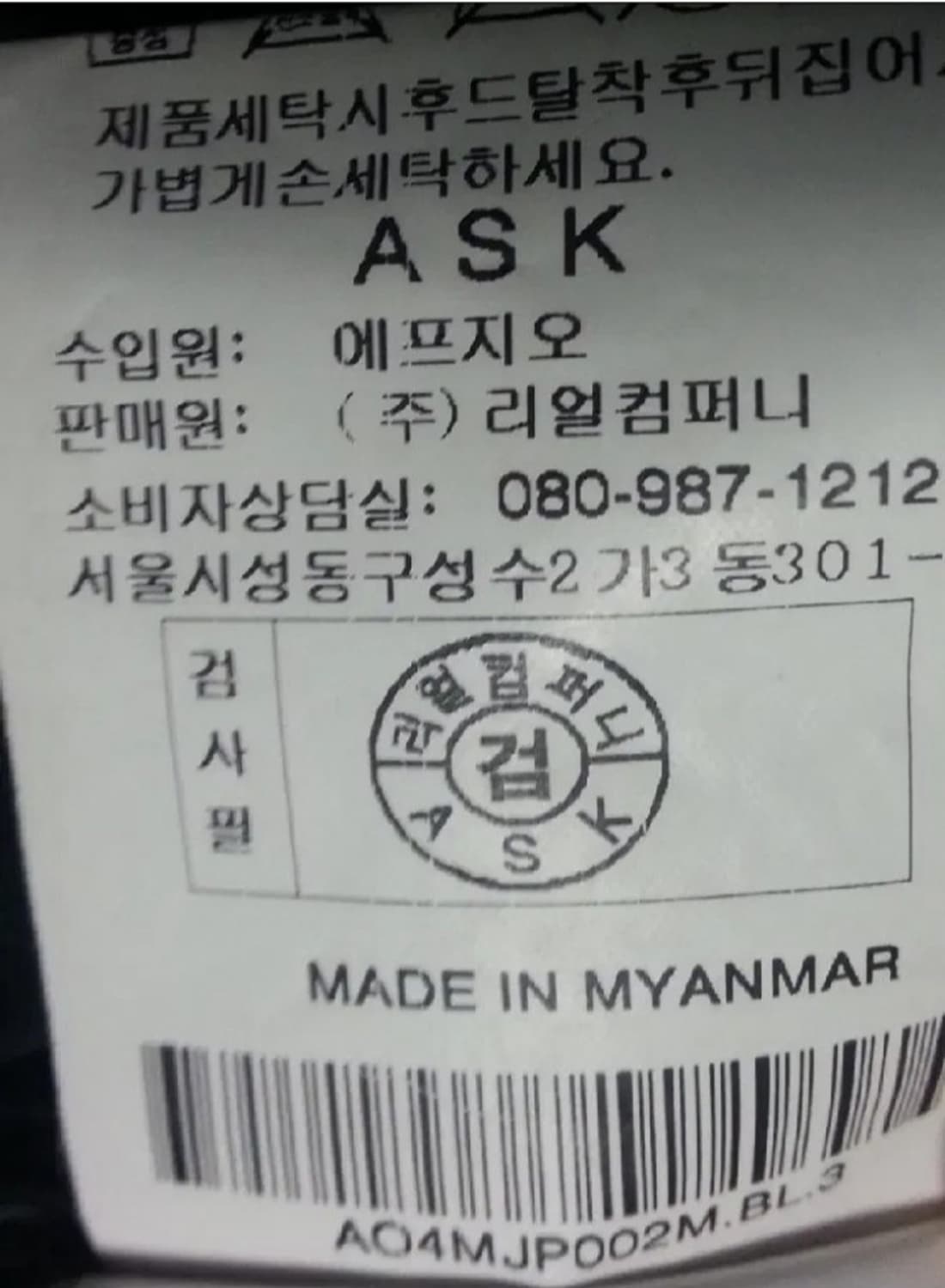 ASK ENQUIRED 남여공용 패딩 가슴둘레 85-93 상품이미지6