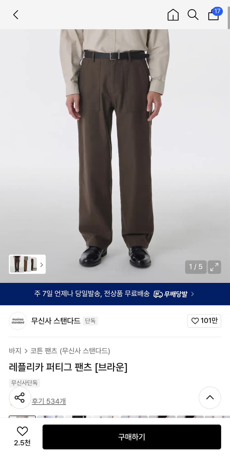 무신사 스탠다드 레플리카 퍼티그 팬츠 브라운 34 상품이미지2