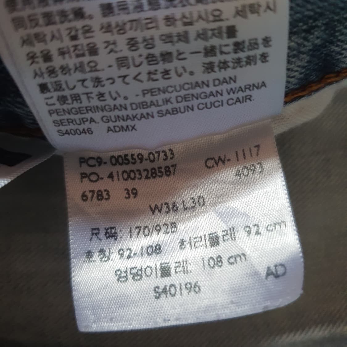 리바이스 559 빈티지  데님 팬츠 No.11 상품이미지5