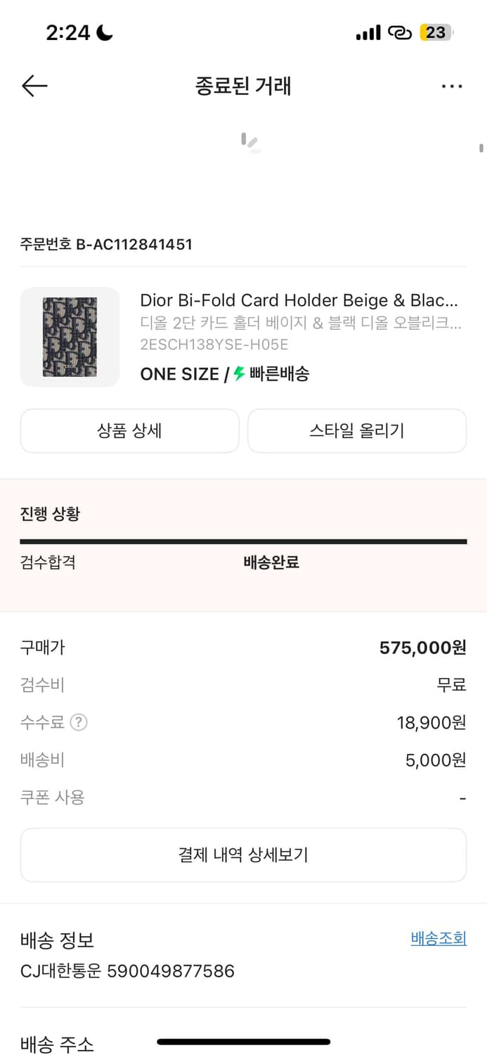디올 오블리크 지갑 상품이미지1