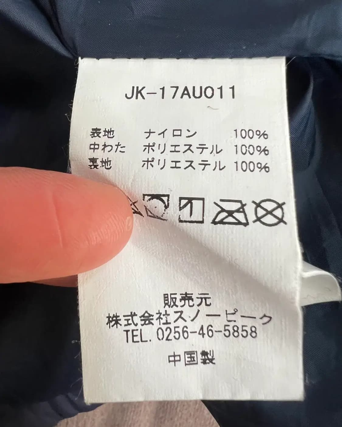 스노우피크 남성 네이비 경량패딩누빔점퍼
 상품이미지7