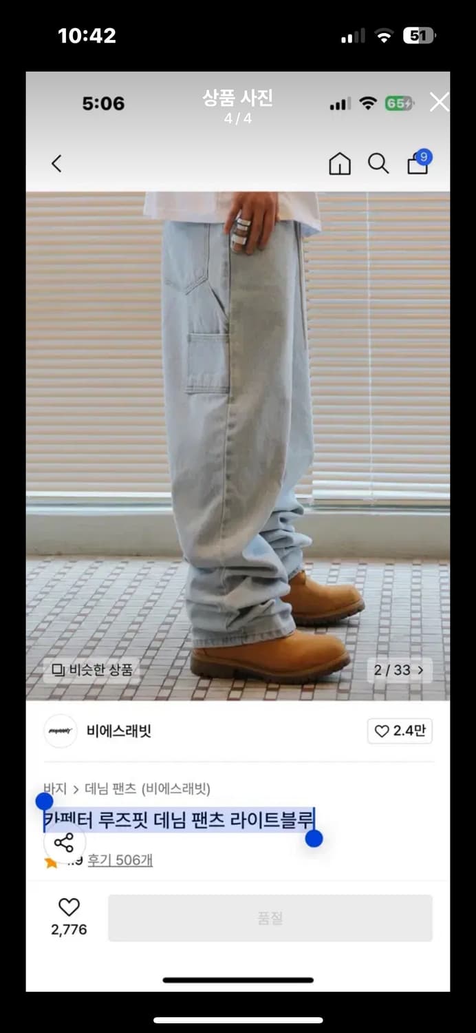 카펜터 루즈핏 데님 팬츠 라이트블루 상품이미지3