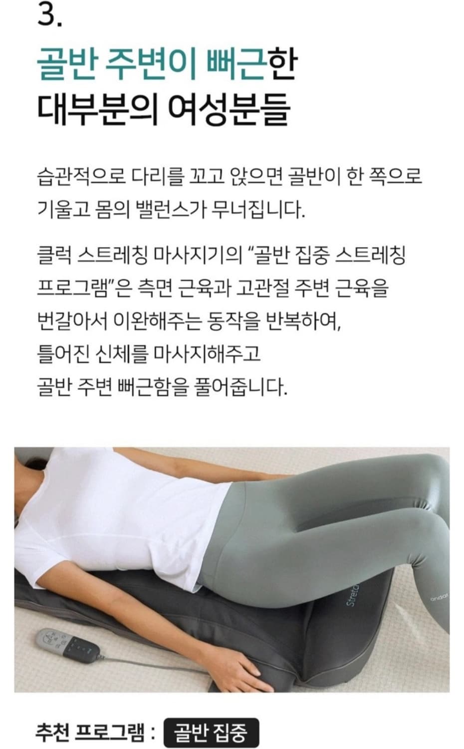 클럭 스트레칭 마사지기 MT-101 상품이미지7