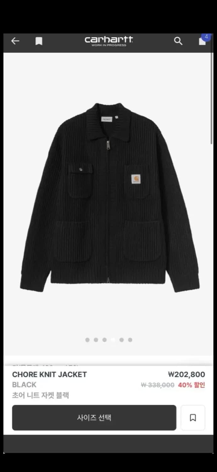 칼하트wip 초어니트자켓 블랙(L) 상품이미지1
