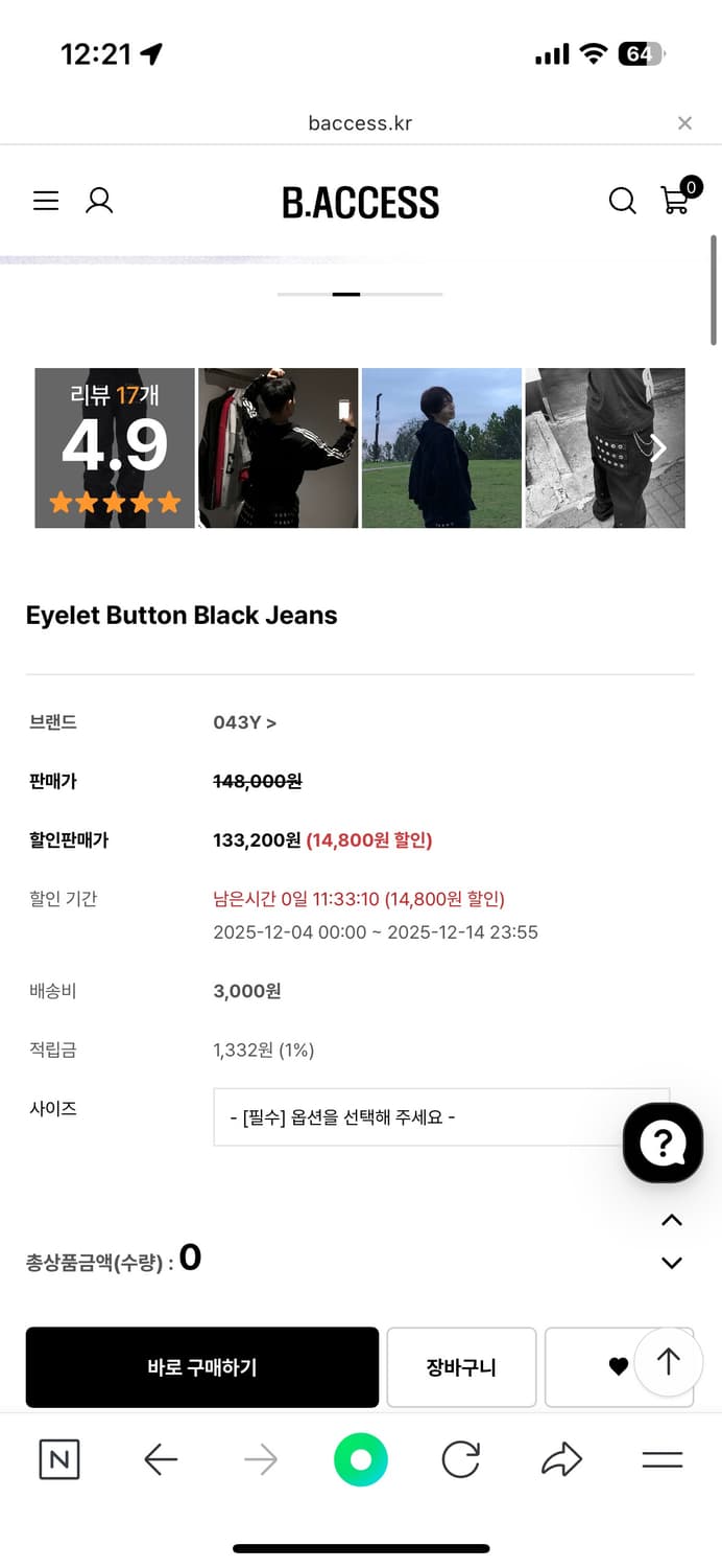 비엑세스 Eyelet Button Black Jeans 0사이즈 상품이미지3