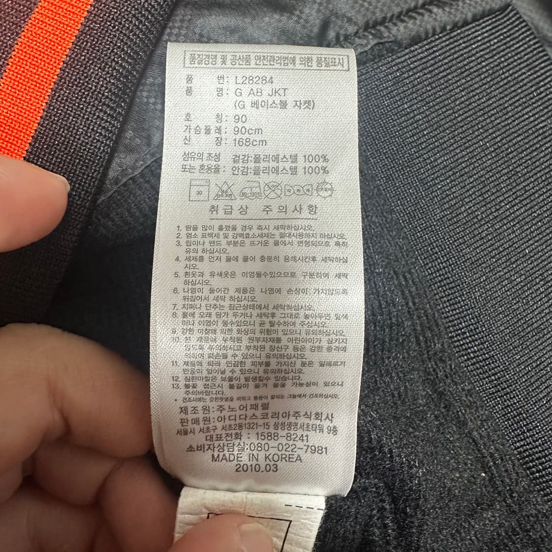 ✨ (바배) 아디다스 롯데자이언츠 춘추 바람막이 야구 자켓 상품이미지5