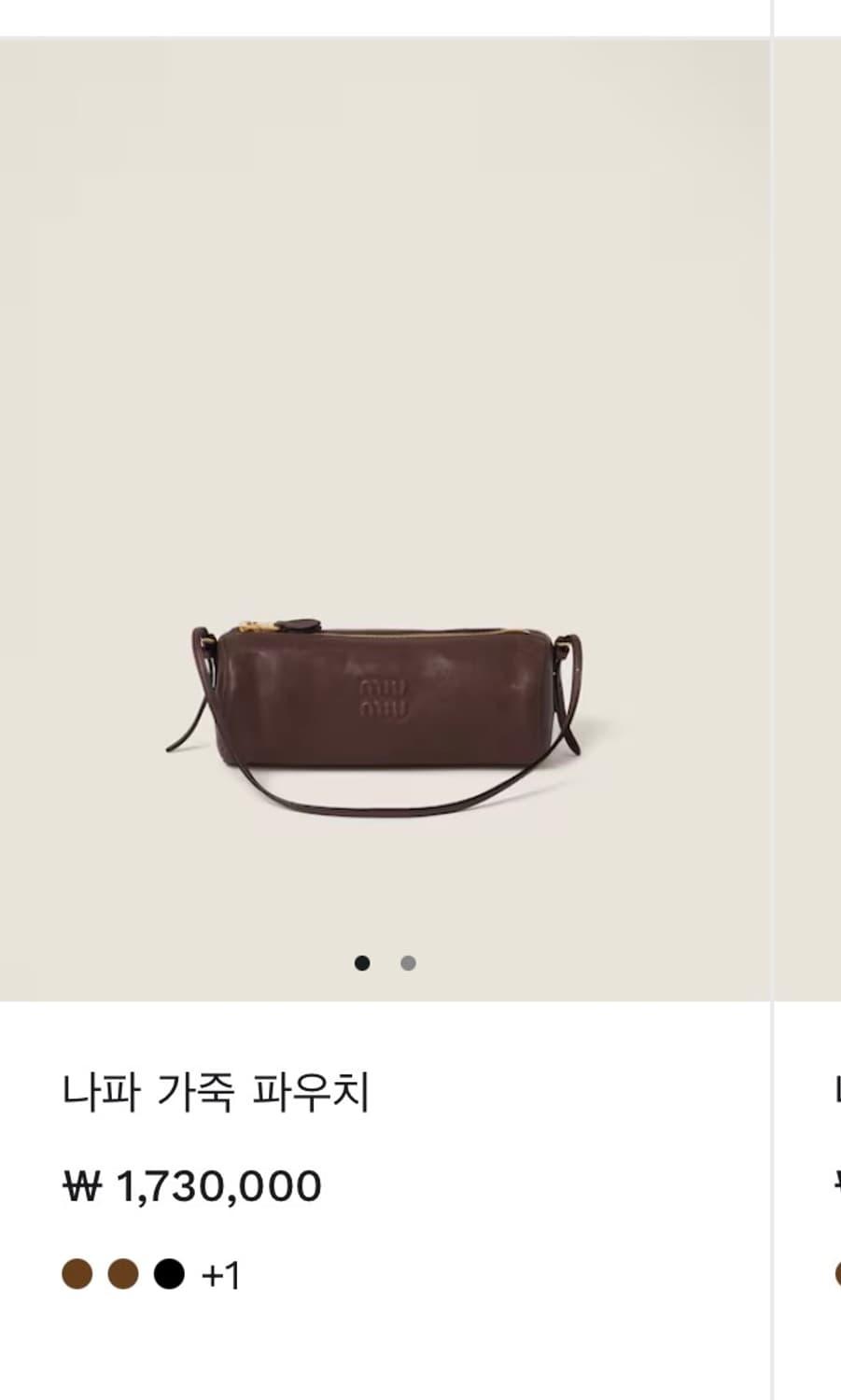 미우미우 나파 파우치 원통 호보백 브라운 상품이미지6