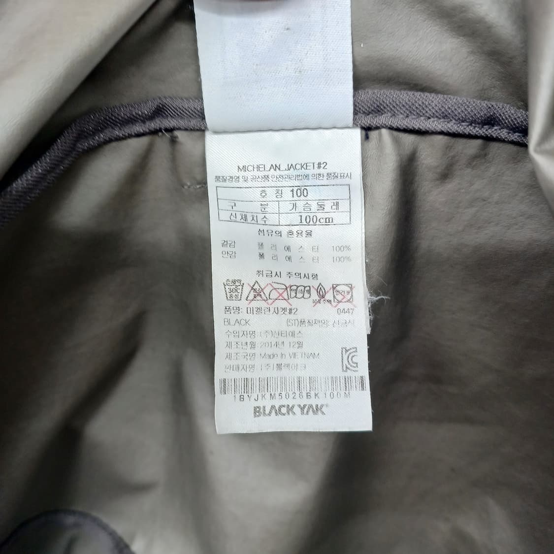 블랙야크 심플 바람막이 집업 100 상품이미지5