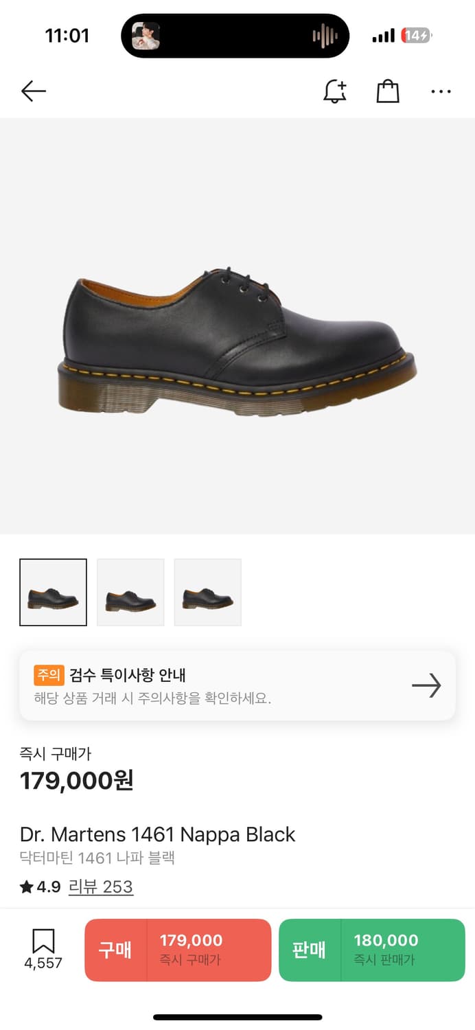 닥터마틴 1461 나파 블랙 uk9 상품이미지1