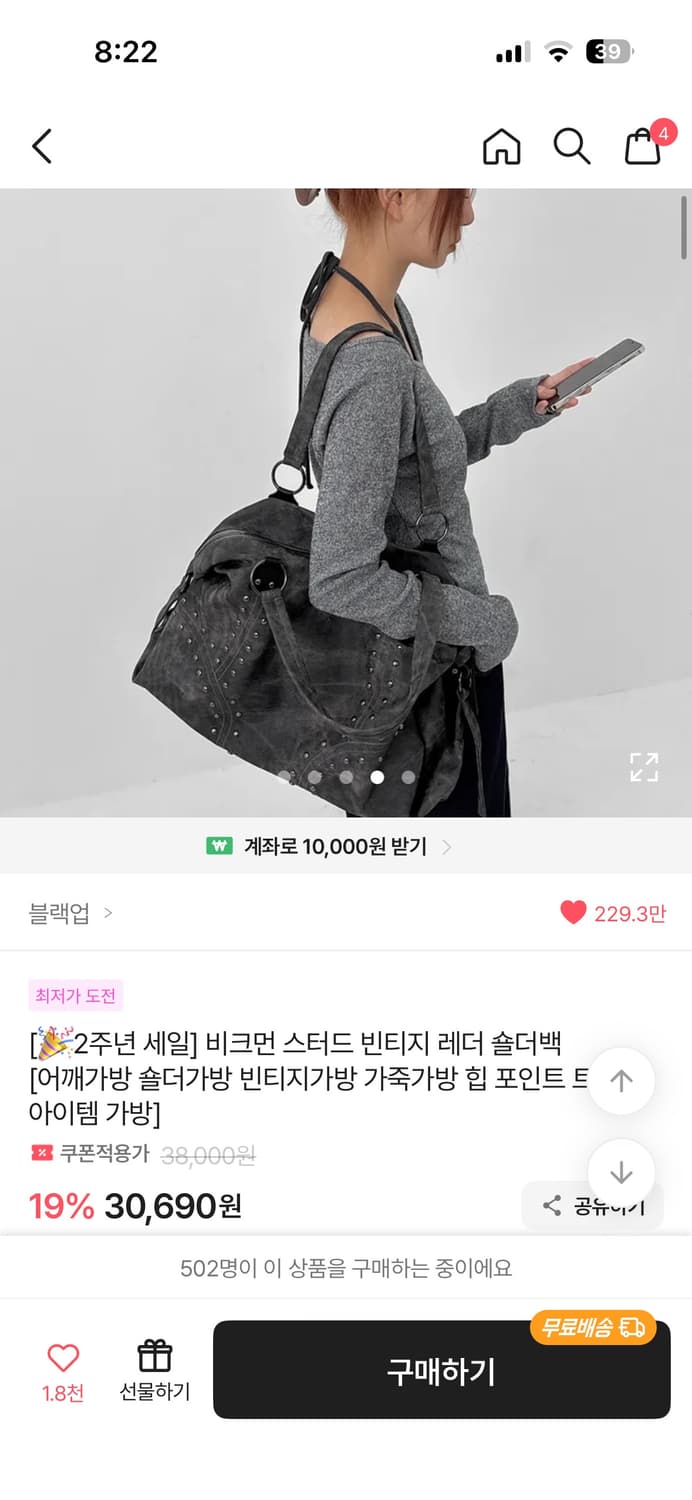 블랙업 스터드 빈티지 레더 숄더백 상품이미지8