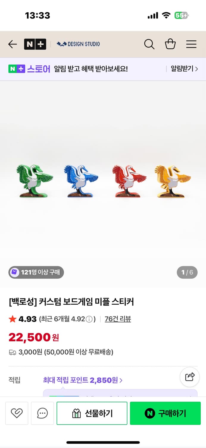 백로성 보드게임 + ㅎㅅㅎ 상품이미지3
