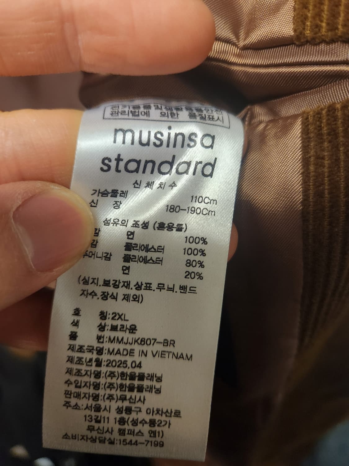 24fw 무신사 코듀로이 블레이져 브라운 2XL 상품이미지3