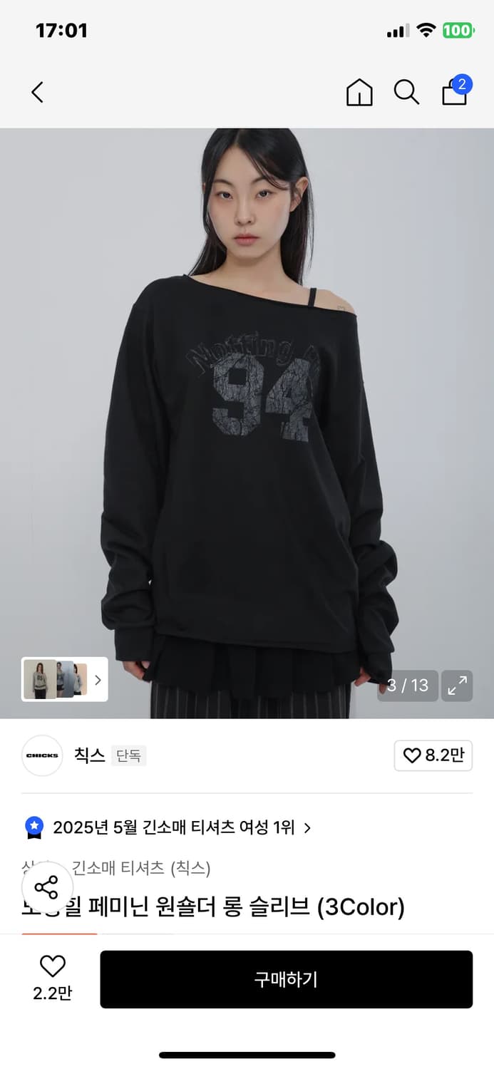 칙스 노팅힐 페미닌 원숄더 롱 슬리브 상품이미지5