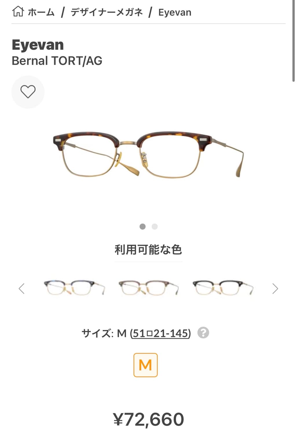 아이반 Eyevan Bernal 상품이미지2