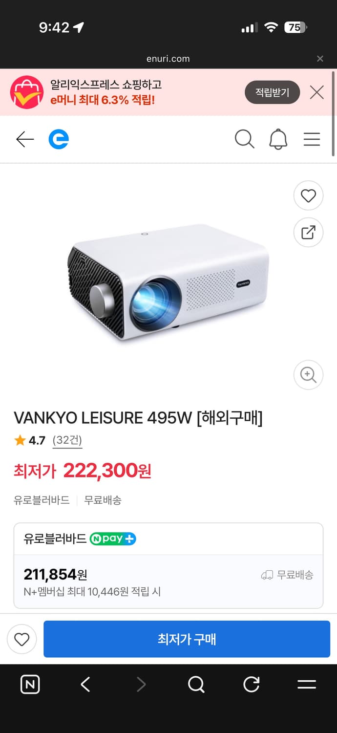 VANKYO LEISURE 495W 빔프로젝터 상품이미지3
