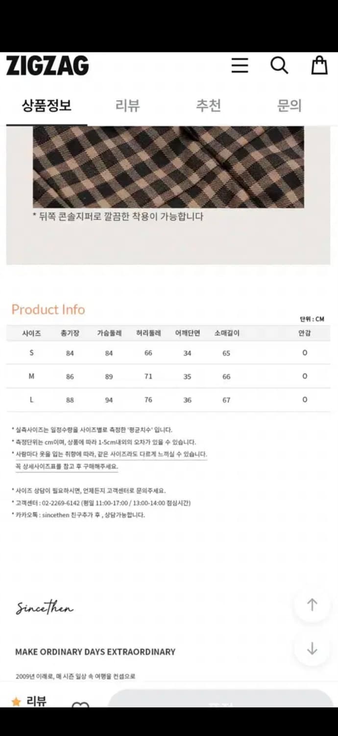 S사이즈)신스덴 쿠키 체크 미니 원피스 카라리본원피스 프렌치스타일원피스 상품이미지6