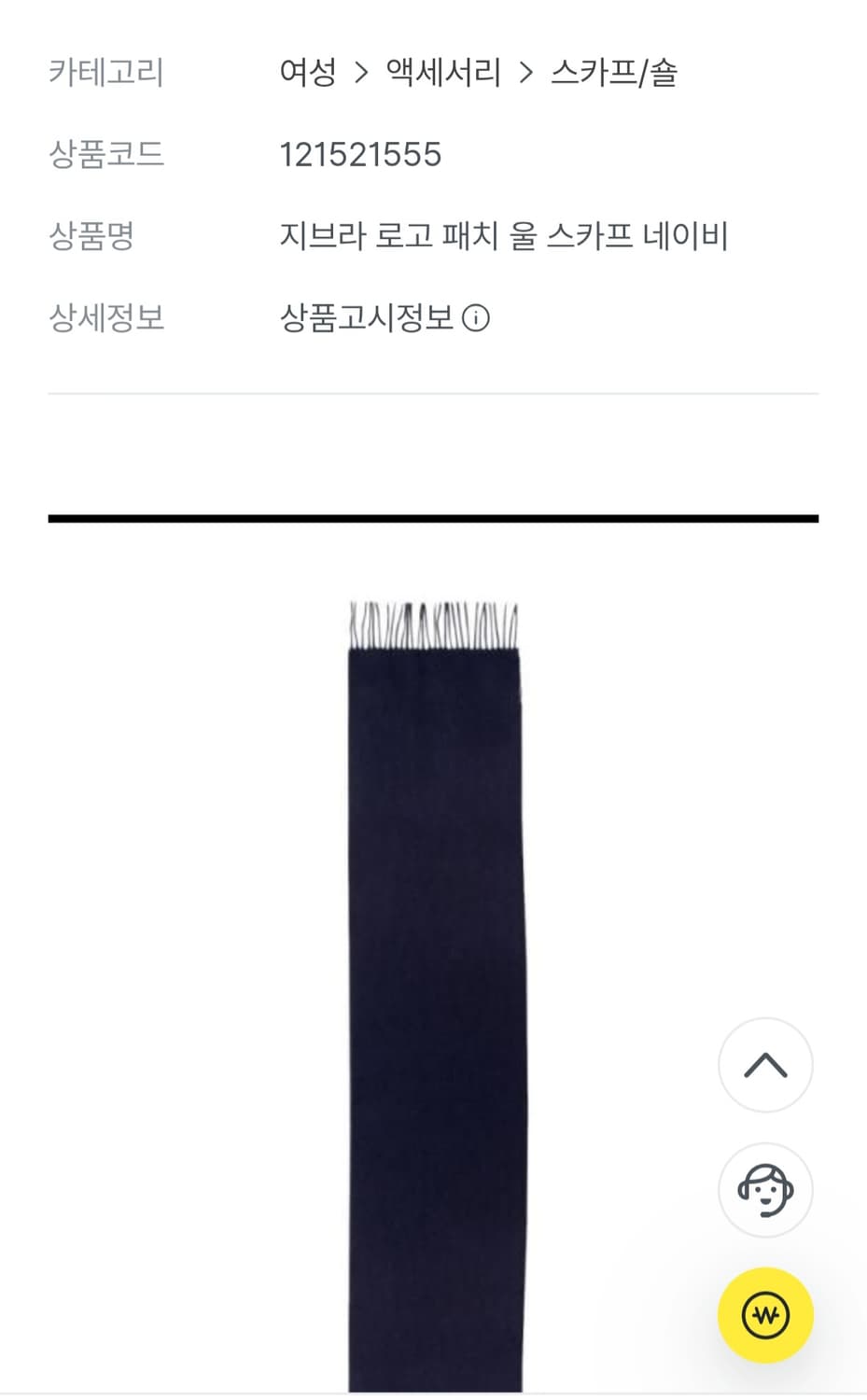 폴스미스 지브라 로고 램스울 머플러 상품이미지8