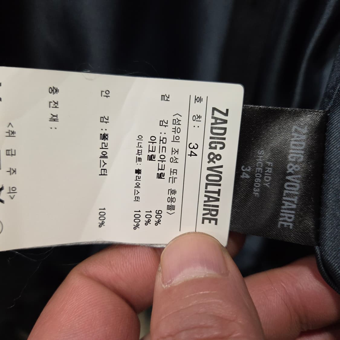 쟈딕앤볼테르 프레디 퍼 코트 상품이미지5