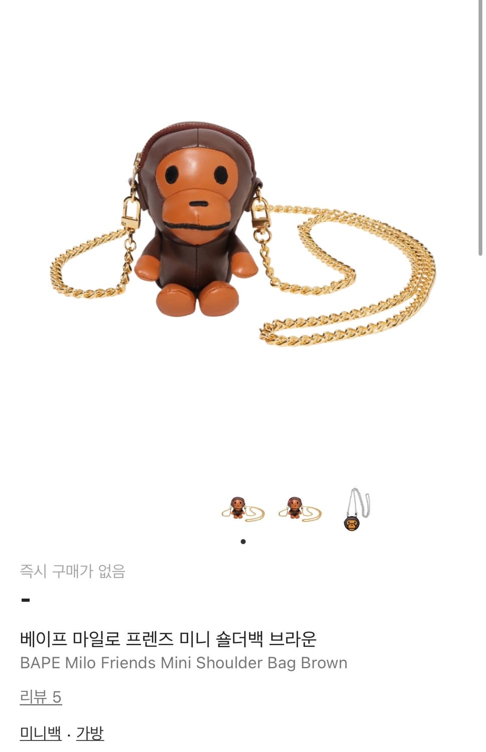 베이프 마일로 프렌즈 미니 숄더백 브라운 상품이미지2