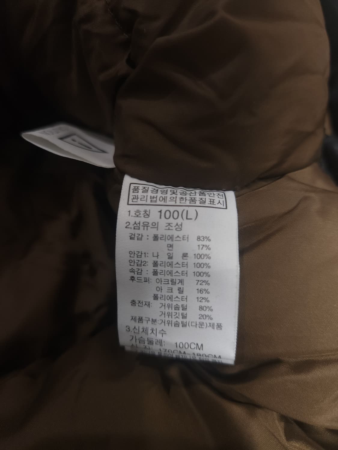 노스페이스 구스다운 풀집업 패딩점퍼, L 상품이미지5