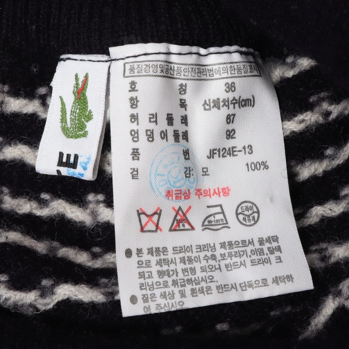 라코스테 스노우플레이크 울 니트 스커트 상품이미지7