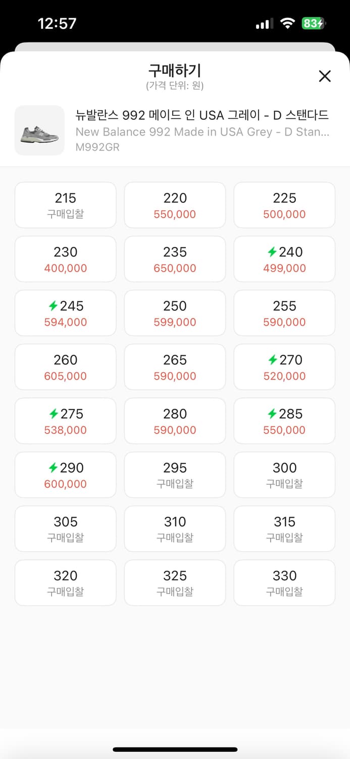 뉴발란스 992 d standard usa 상품이미지10