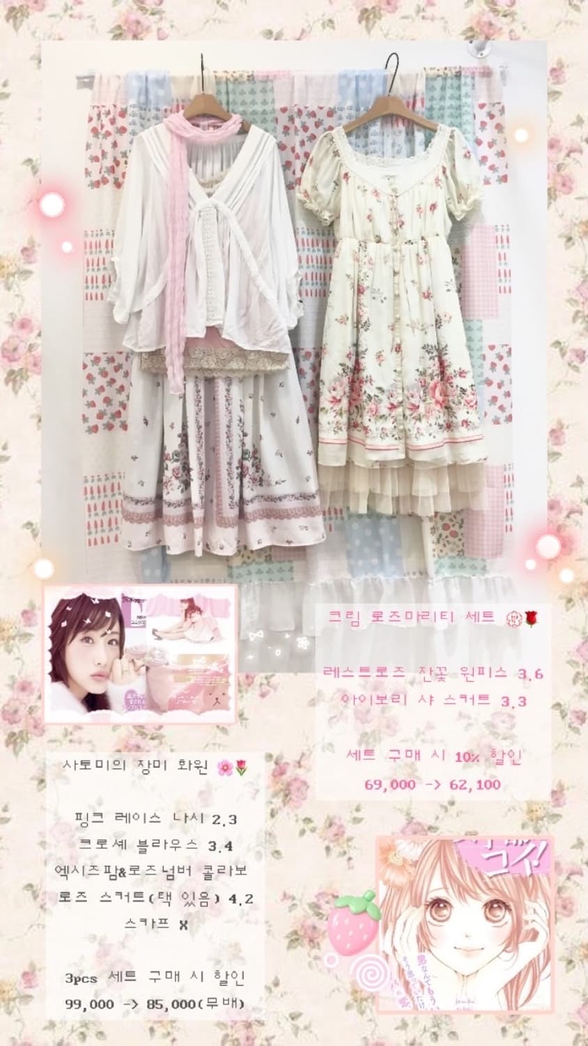 사토미의 장미 화원 🌸🍧 상품이미지2