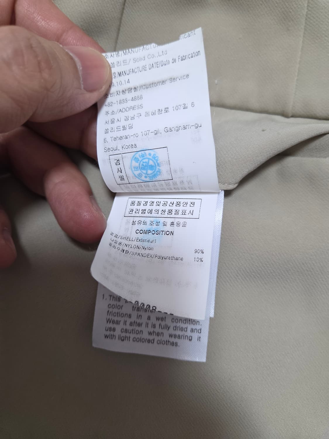 솔리드옴므 베이지 슬랙스 상품이미지5